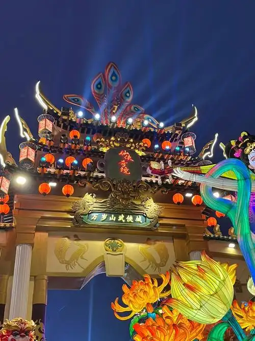 万岁山大宋武侠城