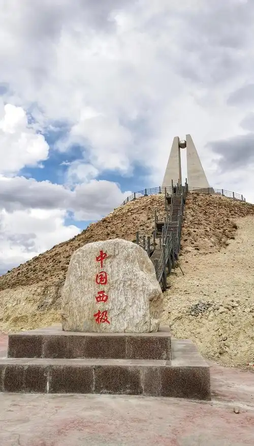 中国西极