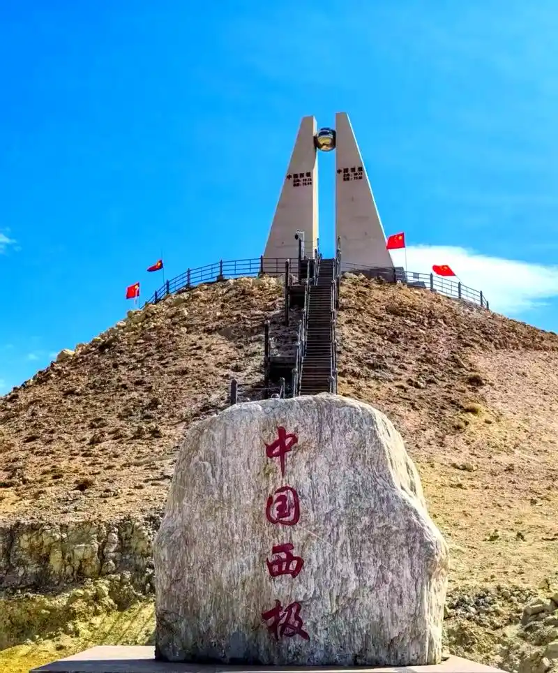 中国西极