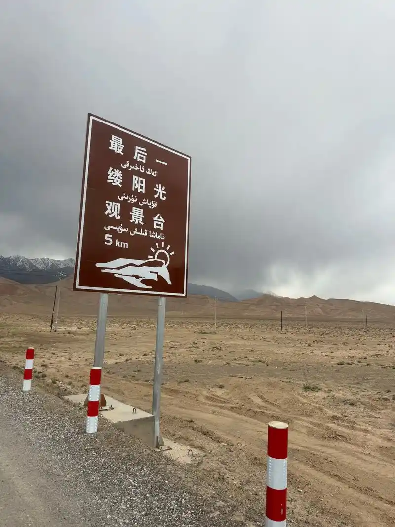 中国西极（斯姆哈纳）