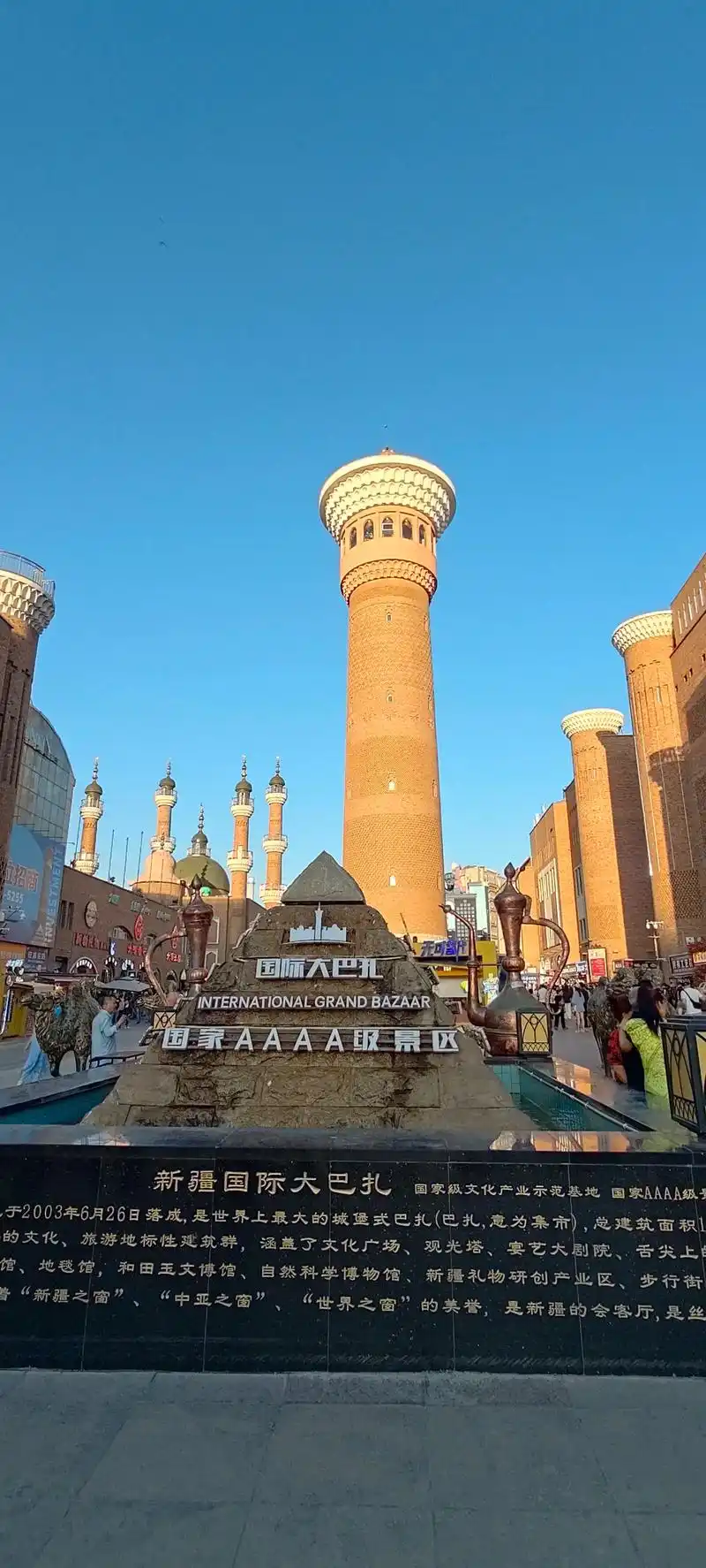 乌鲁木齐国际大巴扎