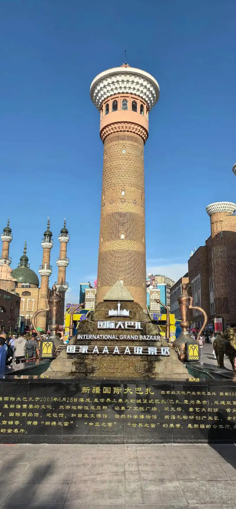 乌鲁木齐国际大巴扎