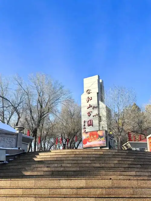 乌鲁木齐红山公园