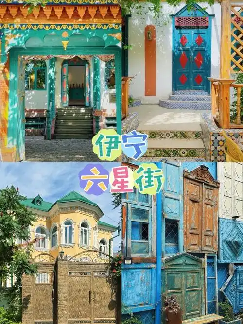 六星街