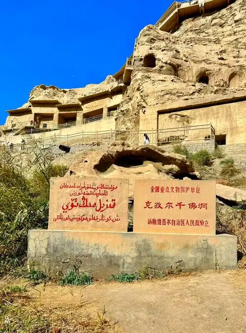 克孜尔石窟