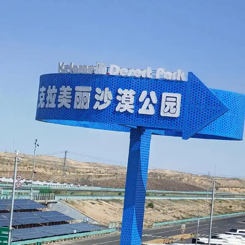 克拉美丽沙漠公园