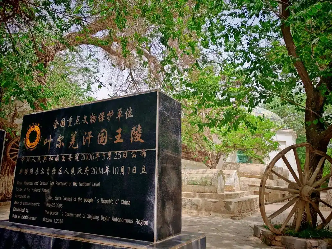 叶尔羌汗王陵