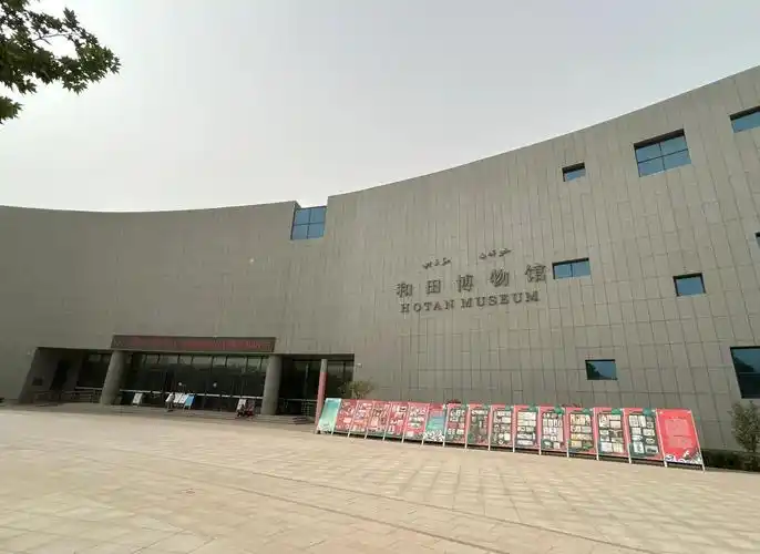 和田博物馆