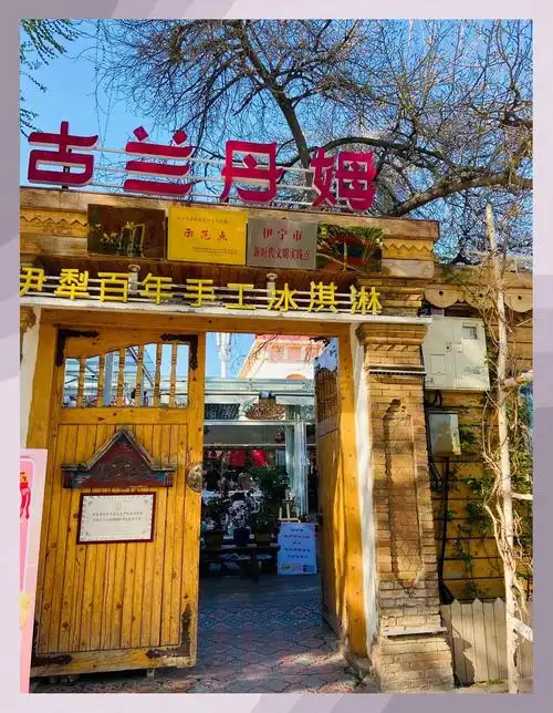 喀贊其民俗街