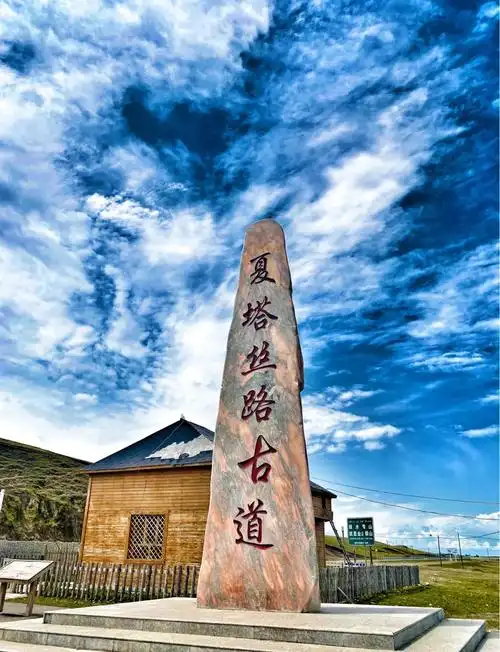 夏塔古道