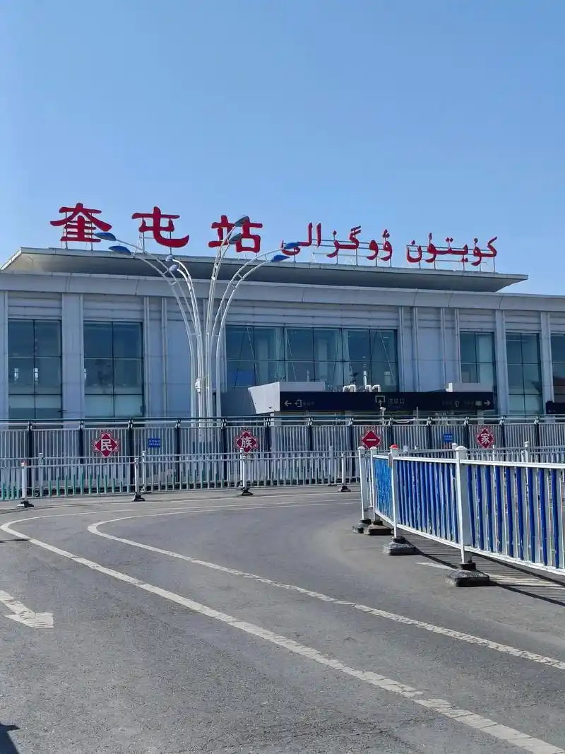 奎屯