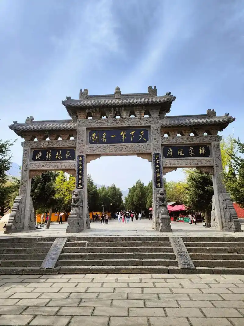 少林寺