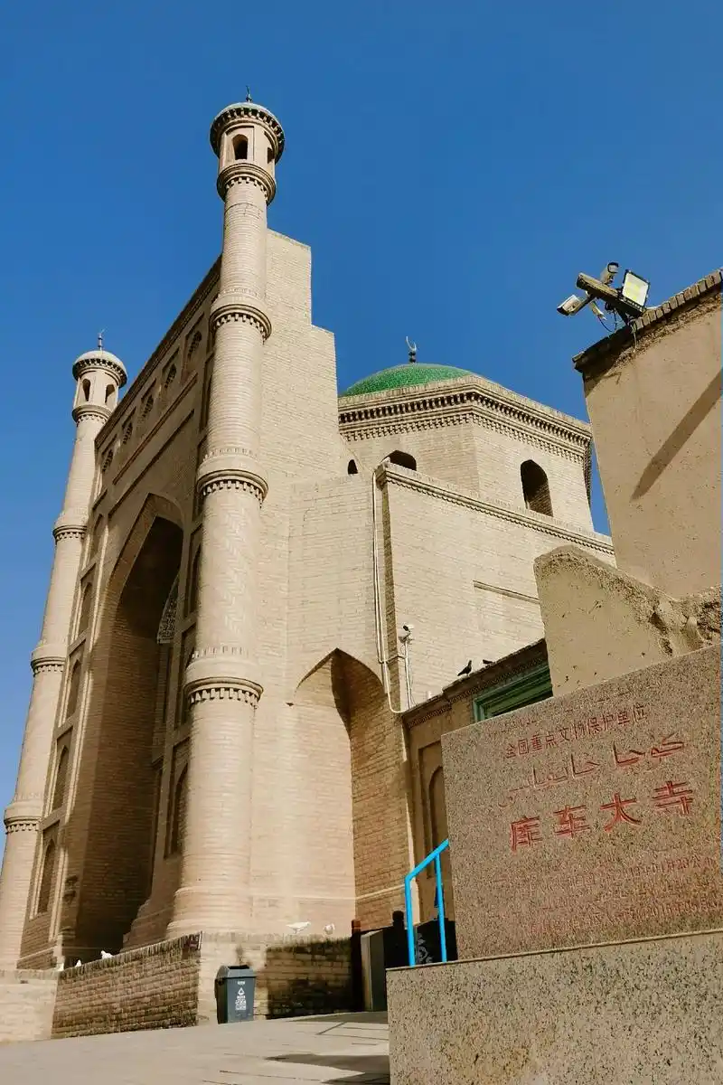 库车大寺