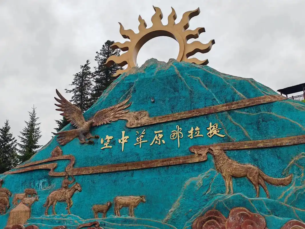 新源县-那拉提草原-那拉提