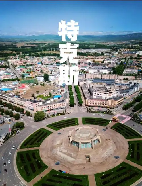 特克斯