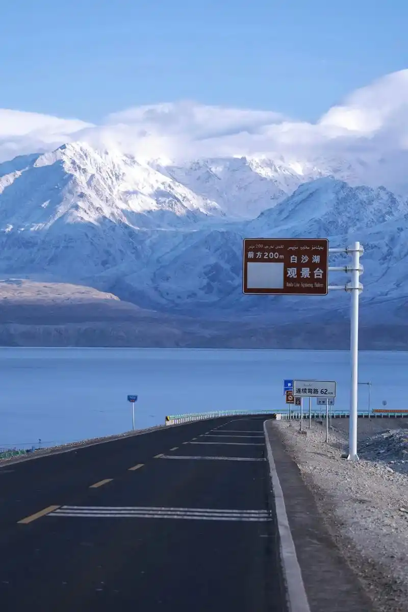 白沙山