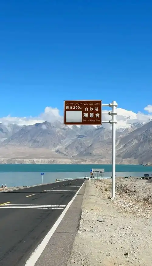 白沙湖