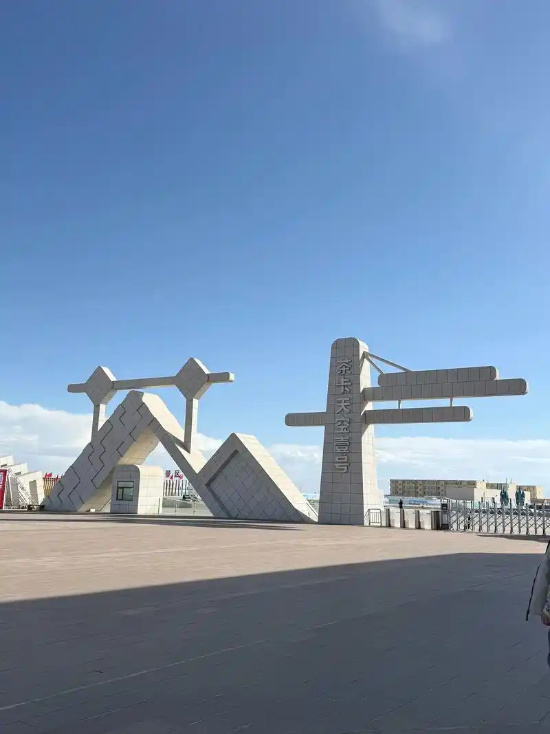 茶卡盐湖天空壹号景区