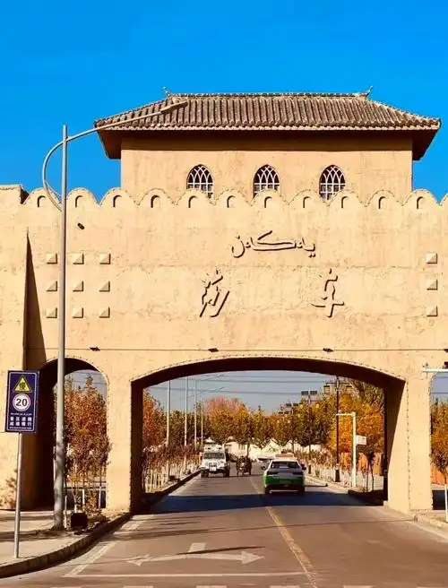 莎车古城
