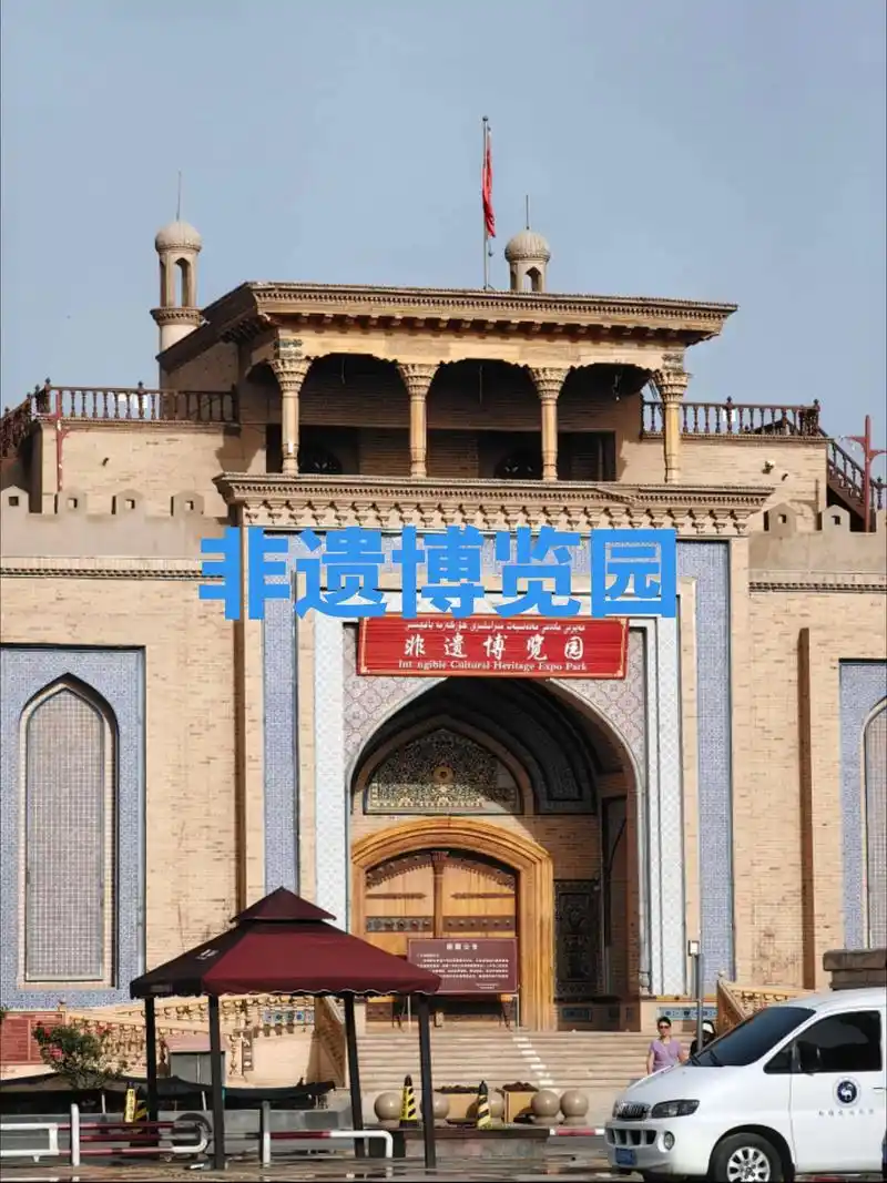 莎车非遗博览园