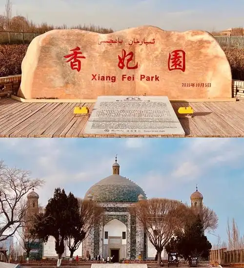香妃墓