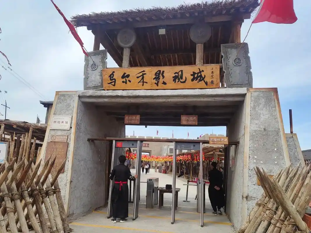 西部乌镇