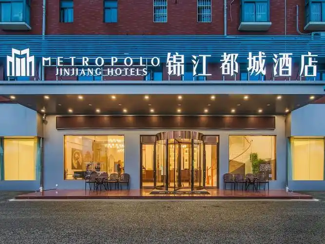 乌鲁木齐锦江都城酒店