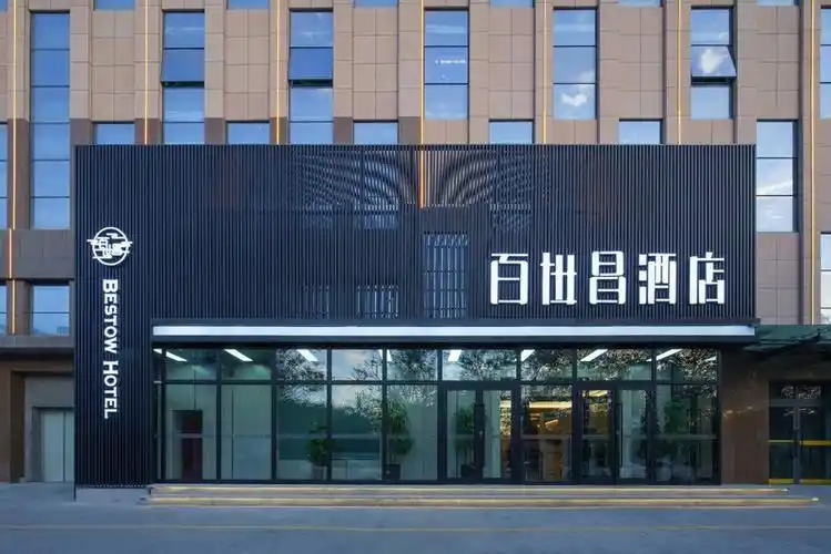 百世昌东泉酒店
