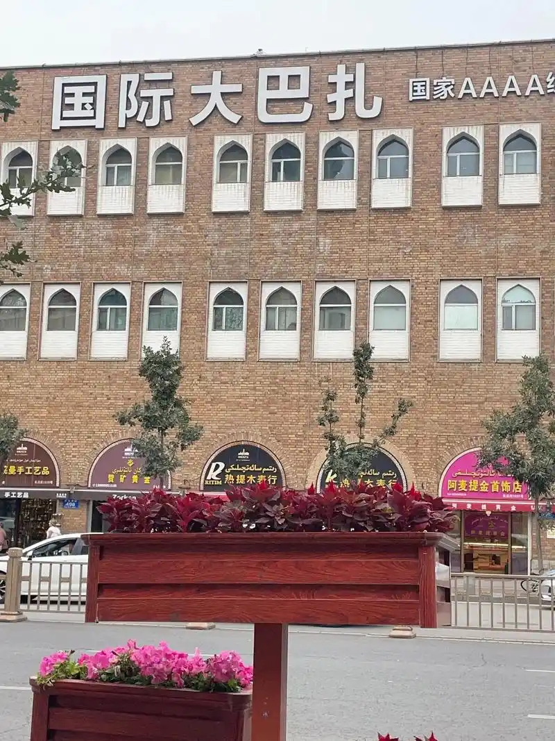 苹果酒店(乌鲁木齐国际大巴扎和田二街店)