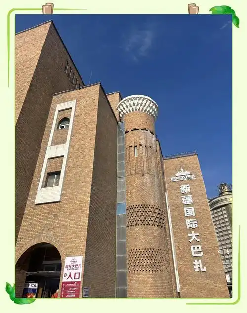 苹果酒店(乌鲁木齐国际大巴扎和田二街店)