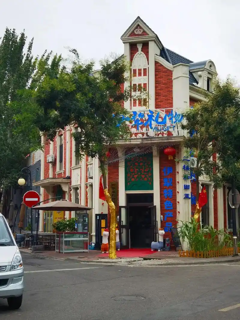 伊宁兵旅昆仑酒店(六星街店)