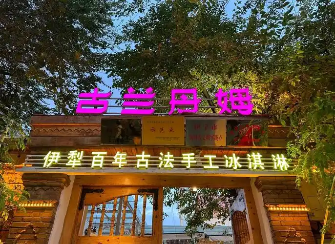 伊宁兵旅昆仑酒店(六星街店)