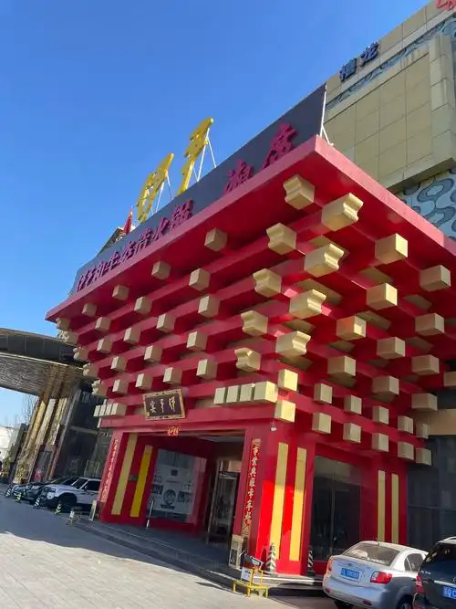 北屯红景天酒店