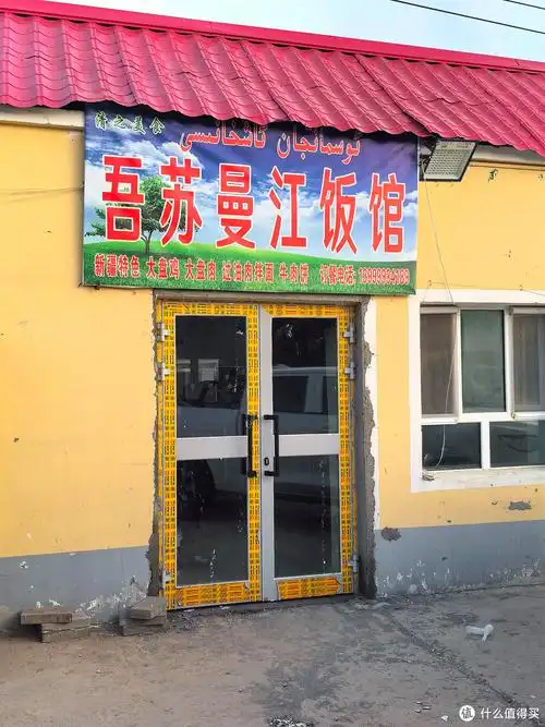 可可托海吉域合涵田酒店
