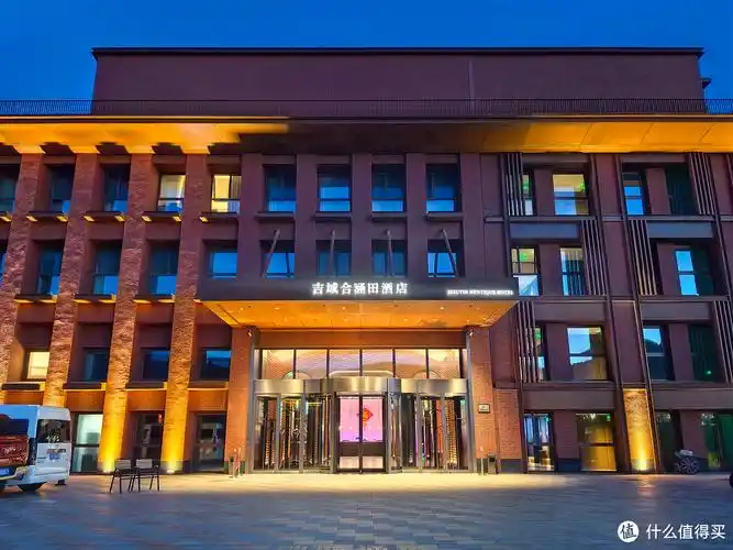 可可托海吉域合涵田酒店