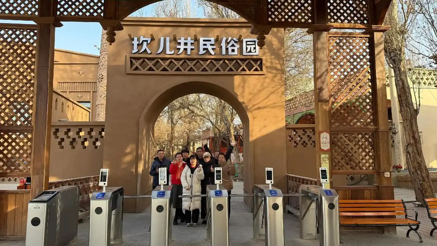 坎儿井民俗园酒店