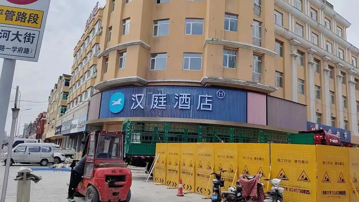 哈巴河汉庭