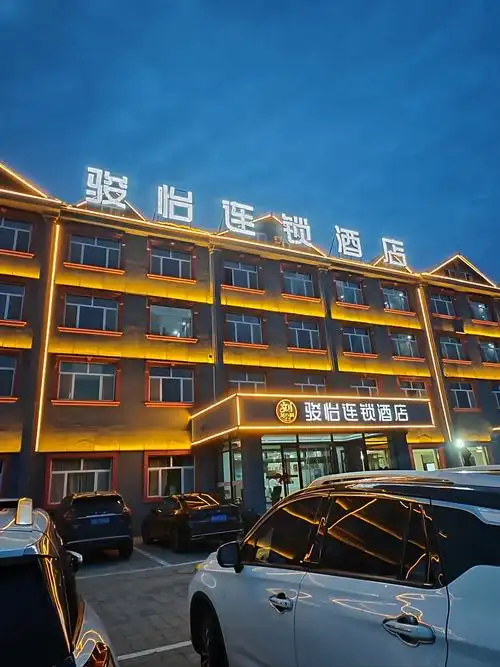 璞悦东方酒店(哈巴河县博物馆客运站店)