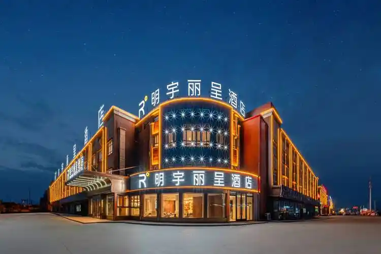 奎屯明宇丽呈酒店