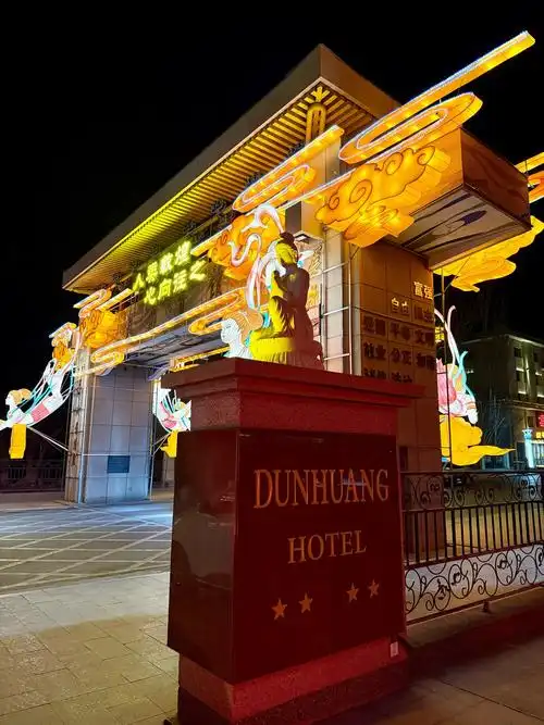 敦煌飞天隐然社交酒店
