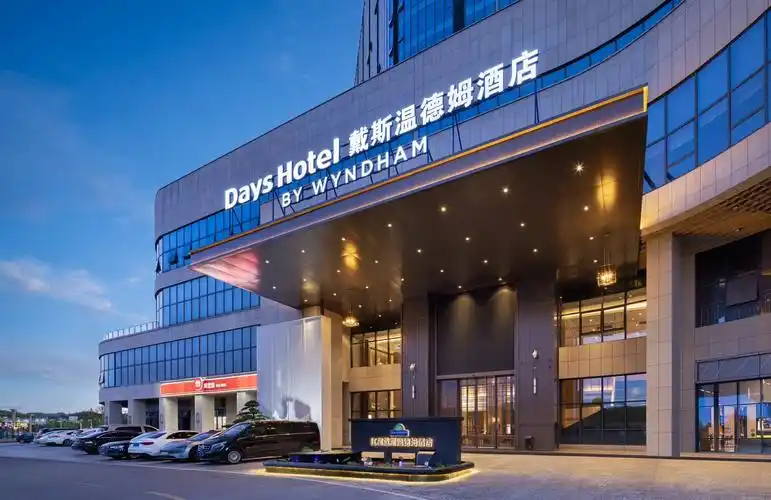 戴斯温德姆酒店