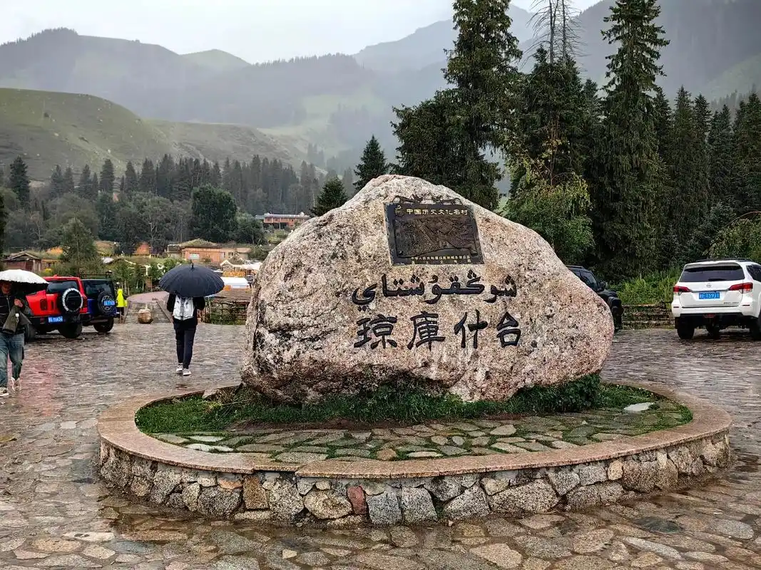 琼库什台