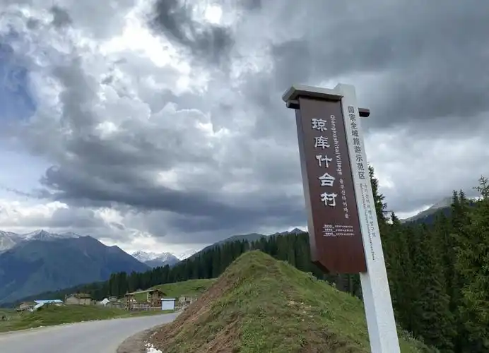 琼库什台