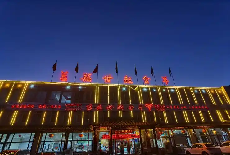 石河子亳州大酒店