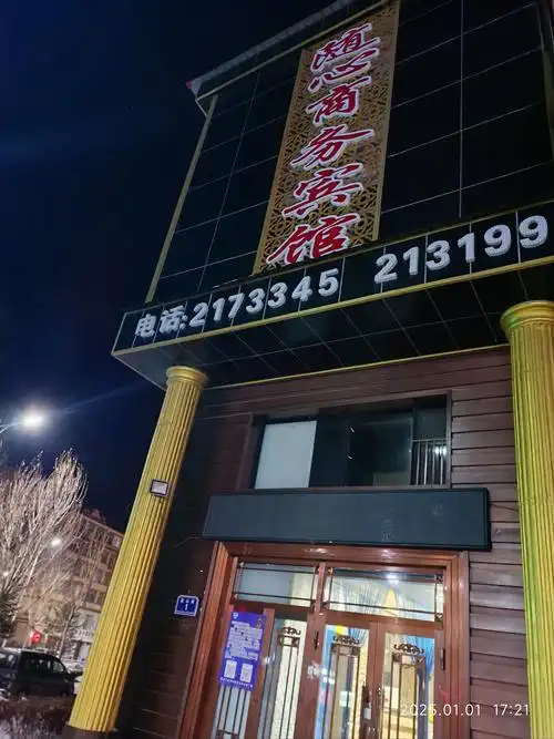 祁连吉达商务宾馆