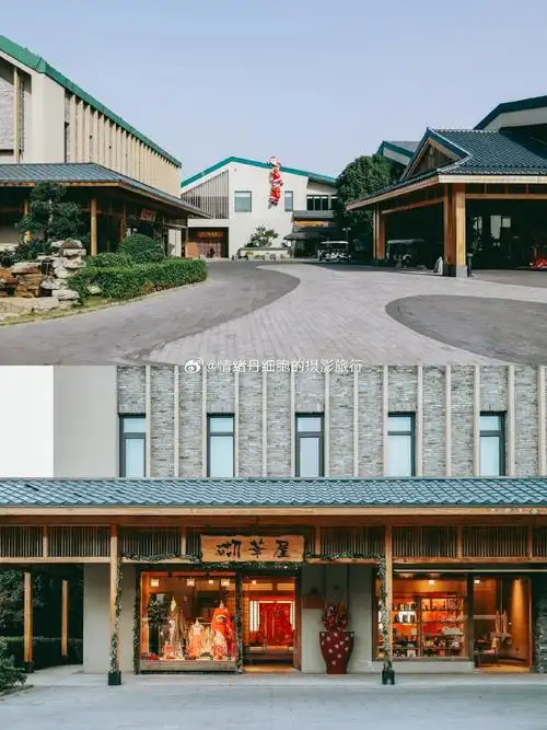 禾禾雅居
