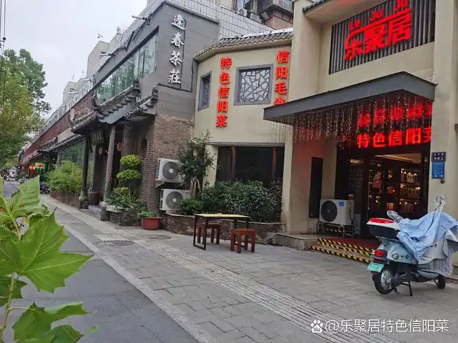 禾禾雅居