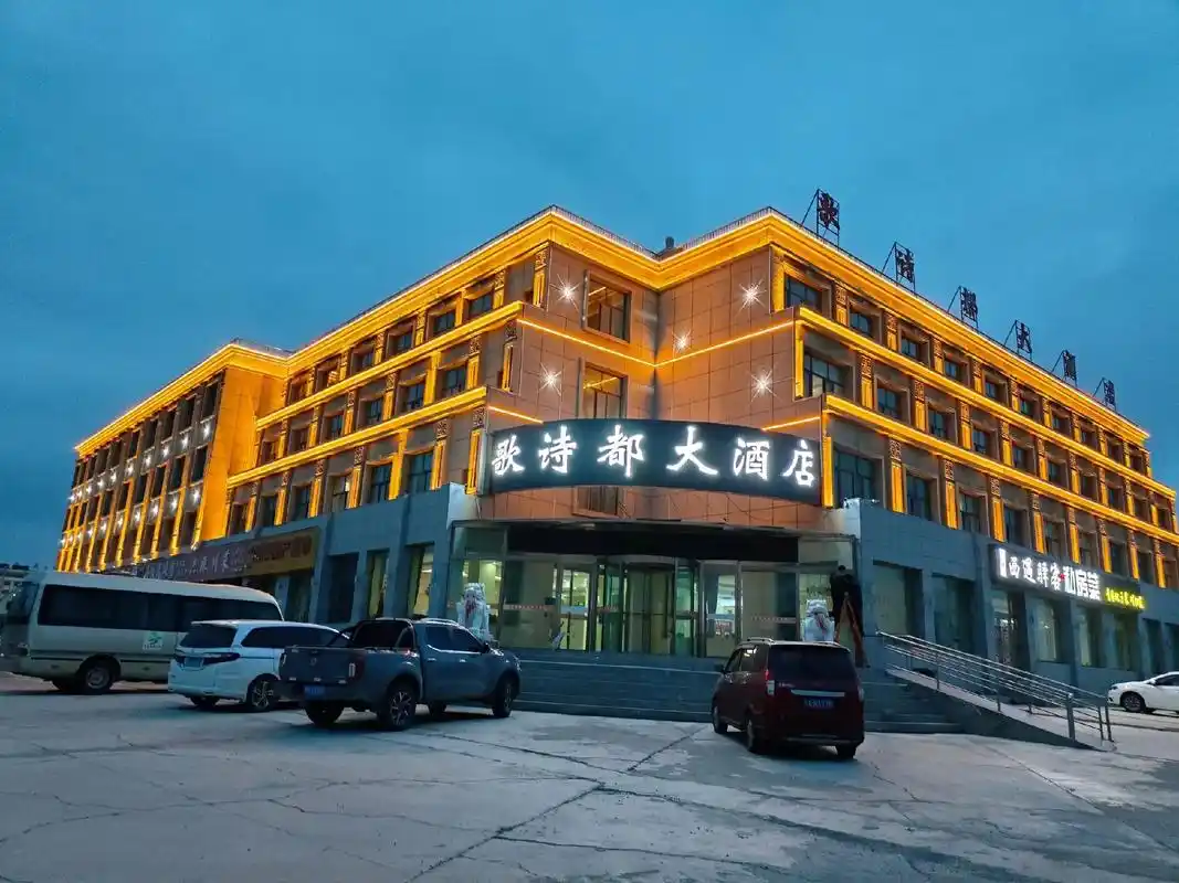 茶卡星际酒店