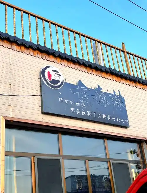 那拉提镇下一站民宿（那拉提景区店）