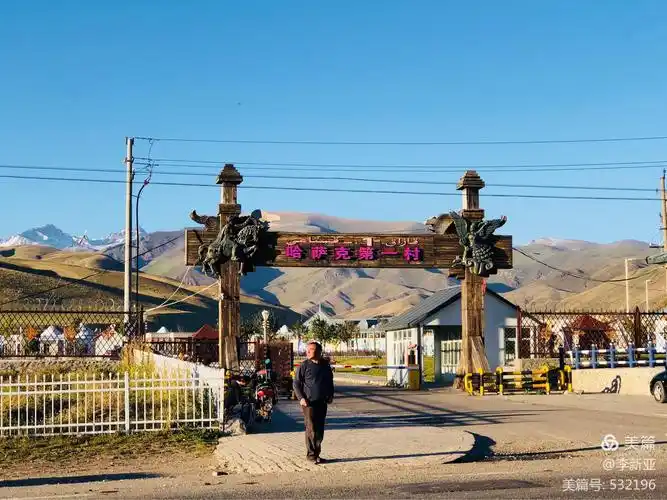 那拉提云山美地